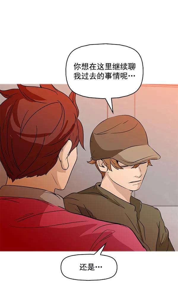 《人脉相册》第88话 第95页