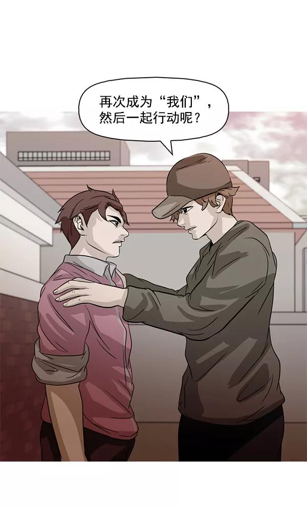 《人脉相册》第89话 第8页