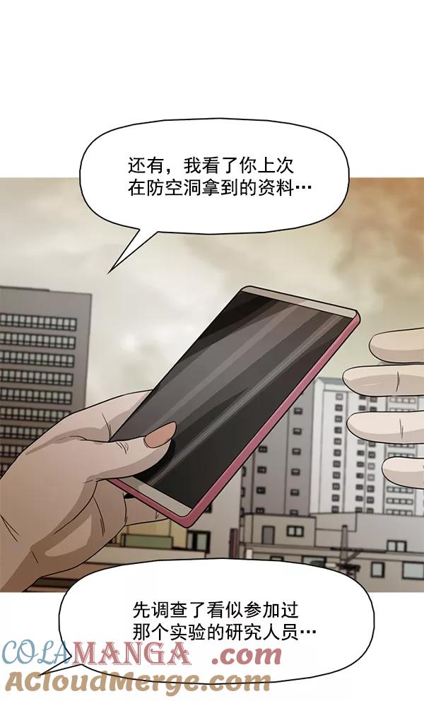 《人脉相册》第89话 第5页