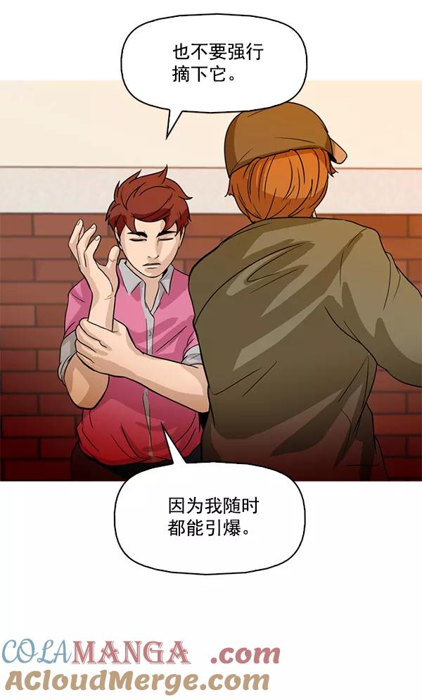 《人脉相册》第89话 第25页