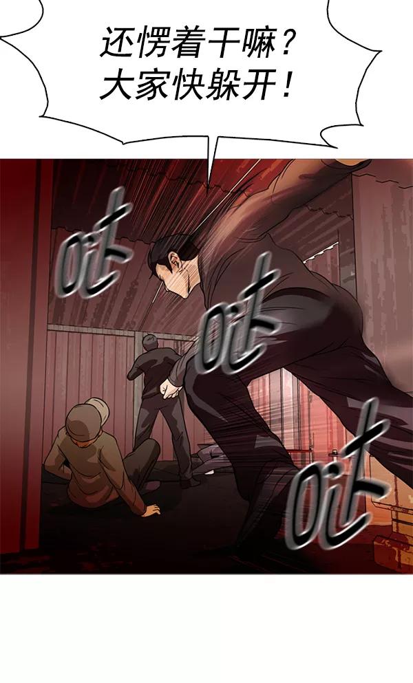 《人脉相册》第89话 第96页