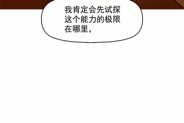 《人脉相册》第89话 第16页