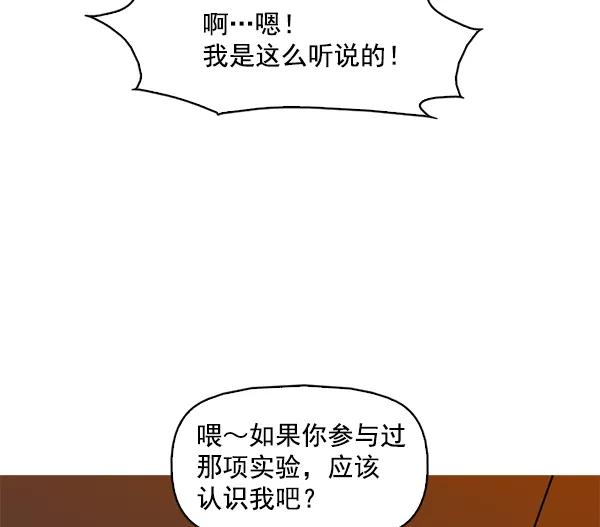 《人脉相册》第89话 第78页