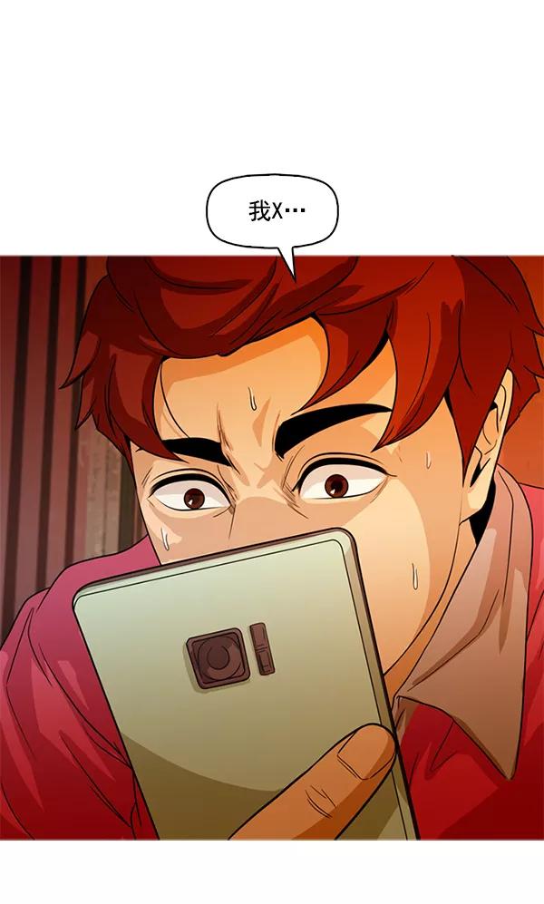 《人脉相册》第89话 第100页