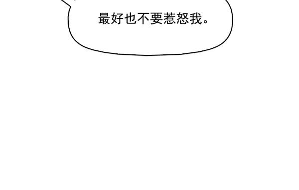 《人脉相册》第89话 第28页