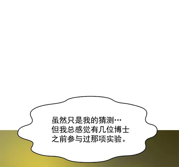 《人脉相册》第89话 第60页