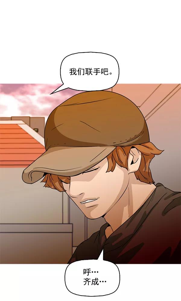 《人脉相册》第89话 第19页