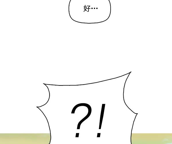 《人脉相册》第89话 第40页