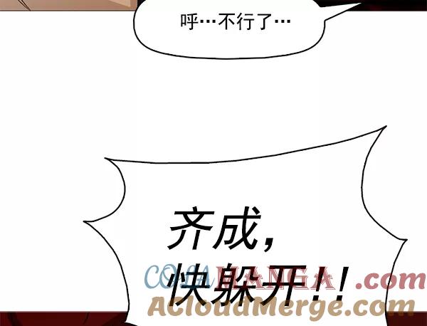 《人脉相册》第89话 第89页