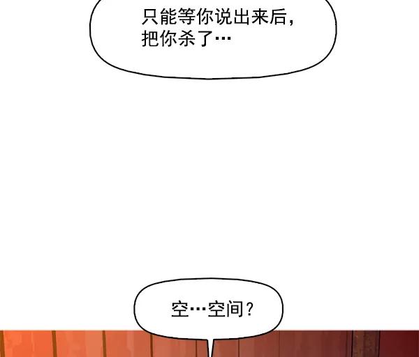 《人脉相册》第89话 第83页