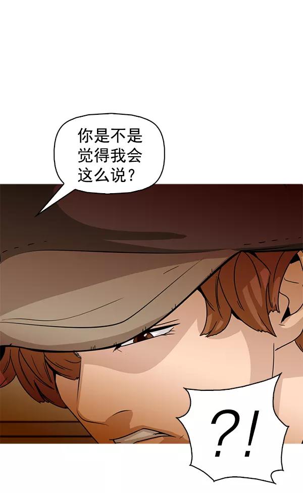 《人脉相册》第89话 第20页