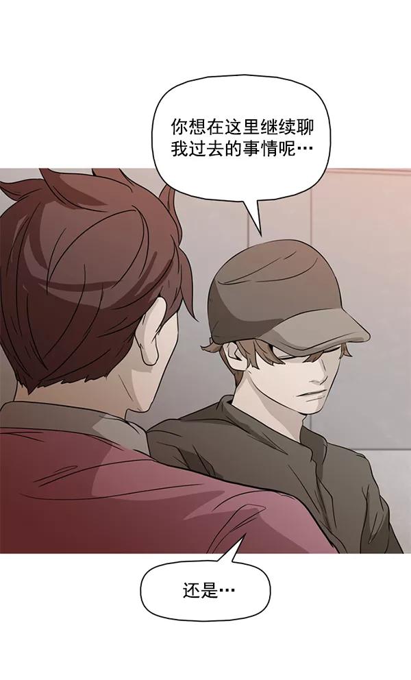 《人脉相册》第89话 第7页