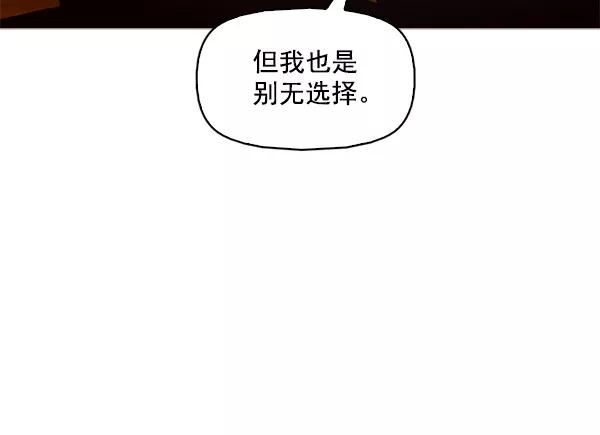 《人脉相册》第89话 第11页