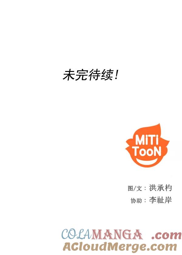 《人脉相册》第89话 第101页
