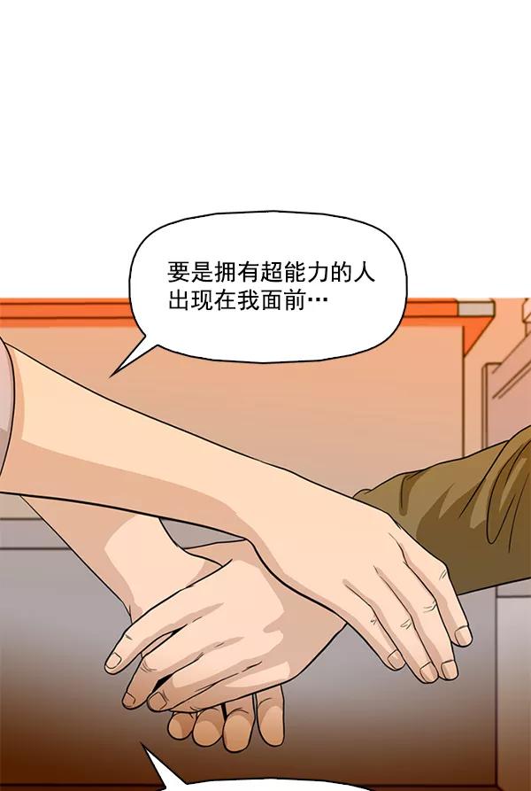 《人脉相册》第89话 第15页
