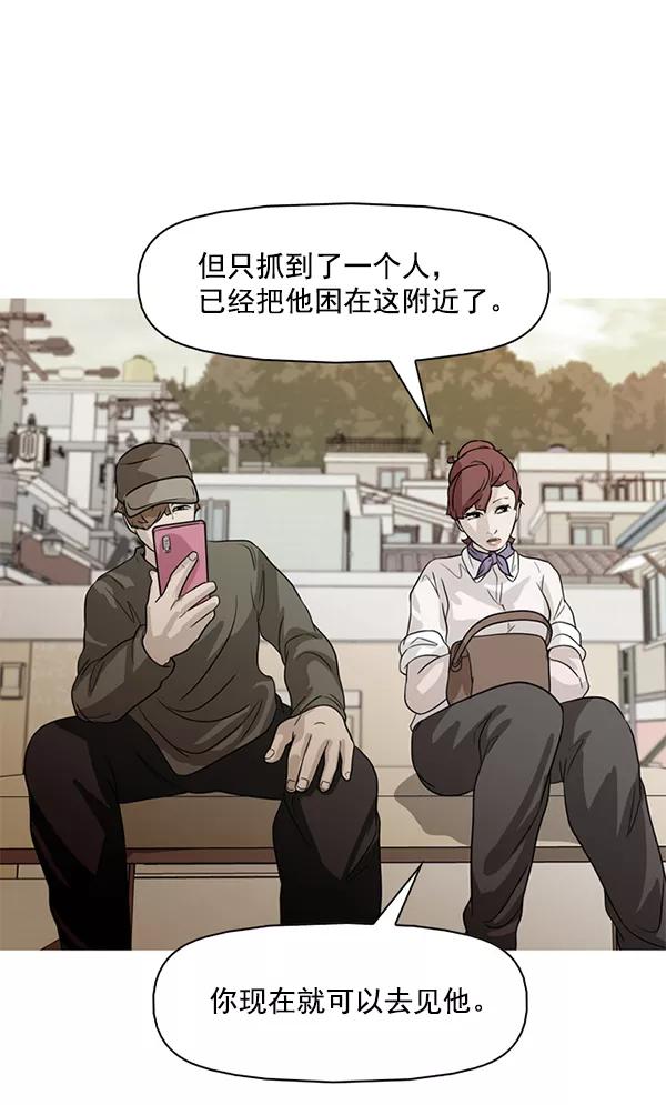 《人脉相册》第89话 第6页