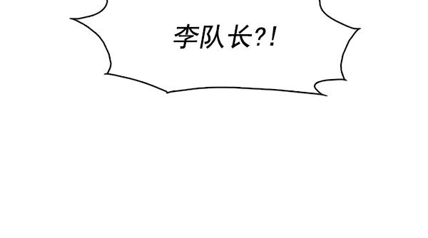 《人脉相册》第89话 第92页