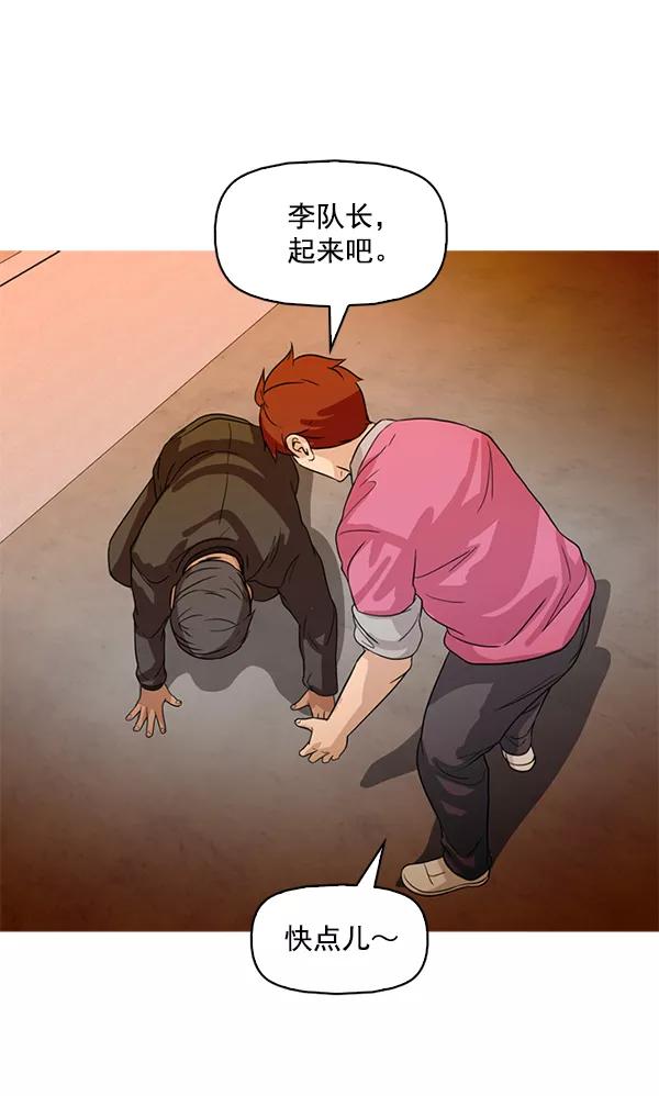 《人脉相册》第89话 第38页