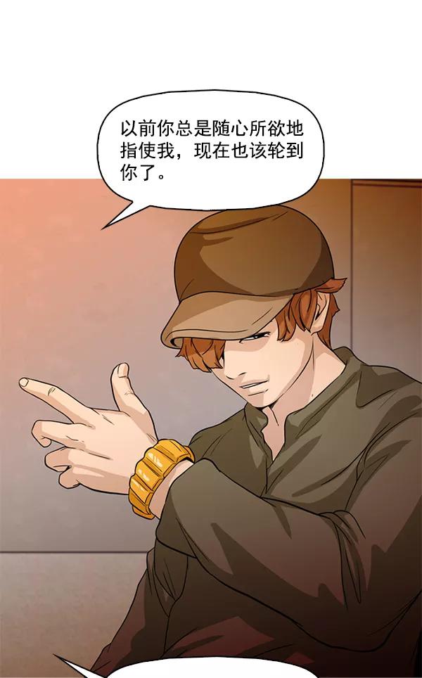 《人脉相册》第89话 第27页