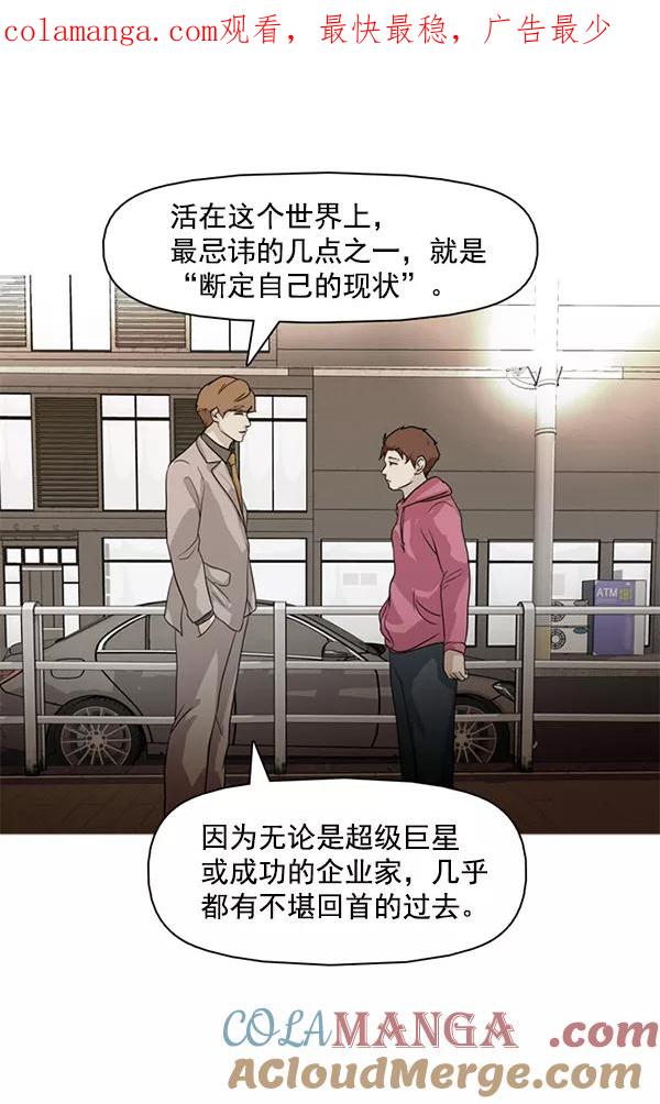 《人脉相册》第89话 第1页