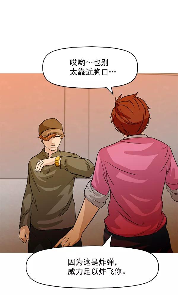 《人脉相册》第89话 第23页