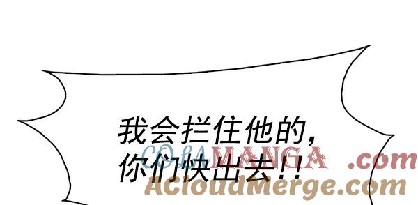 《人脉相册》第89话 第97页