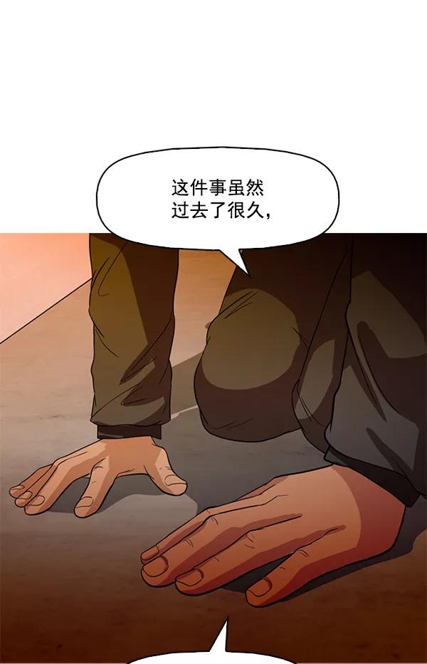《人脉相册》第89话 第32页