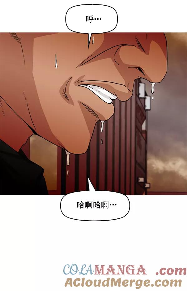 《人脉相册》第89话 第69页