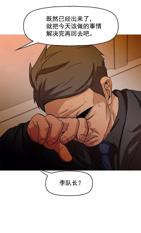 《人脉相册》第89话 第42页