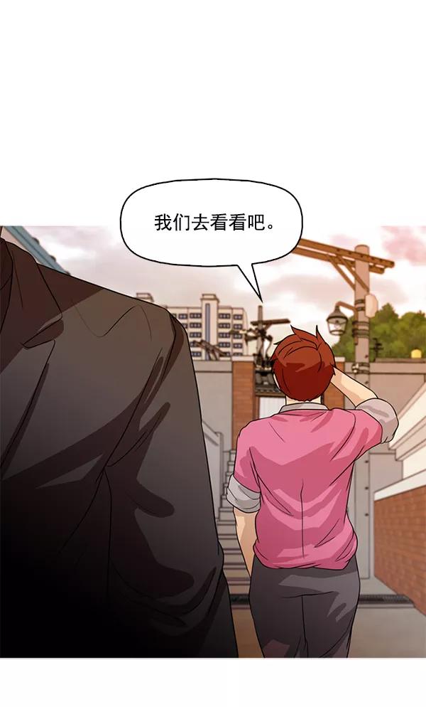 《人脉相册》第89话 第48页