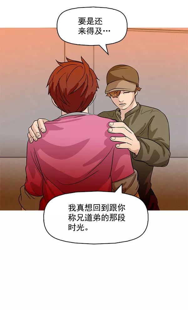 《人脉相册》第89话 第12页
