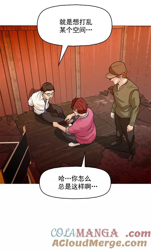 《人脉相册》第89话 第85页