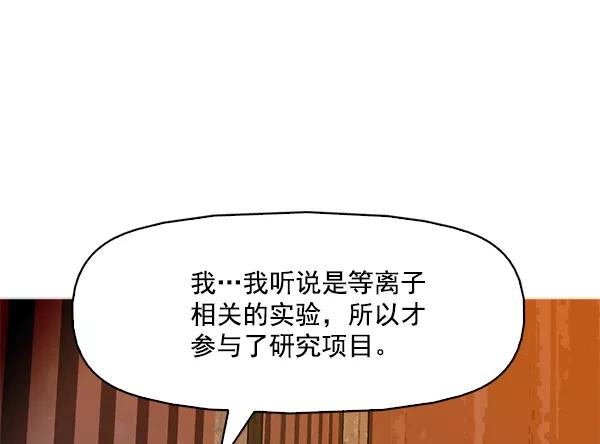 《人脉相册》第89话 第56页