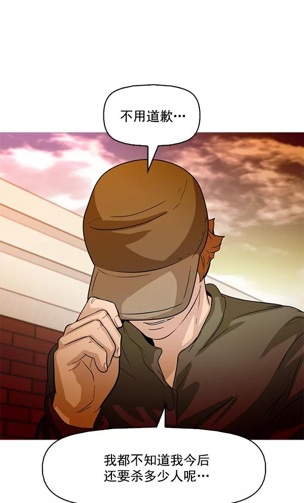 《人脉相册》第89话 第35页