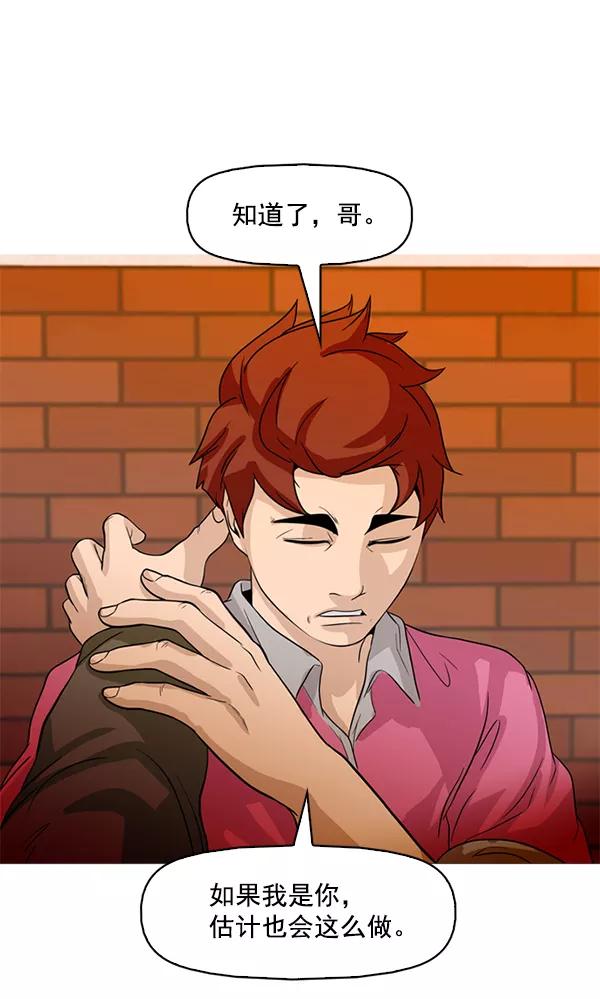 《人脉相册》第89话 第14页