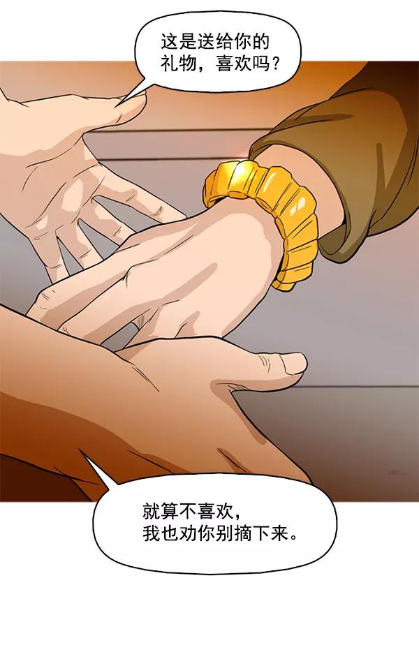 《人脉相册》第89话 第22页