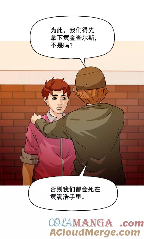 《人脉相册》第89话 第13页
