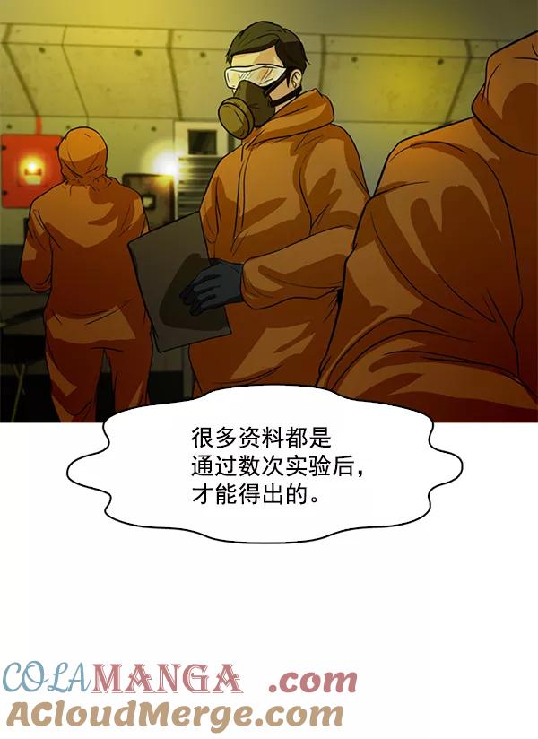 《人脉相册》第89话 第61页