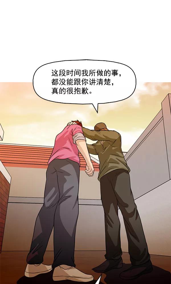 《人脉相册》第89话 第10页
