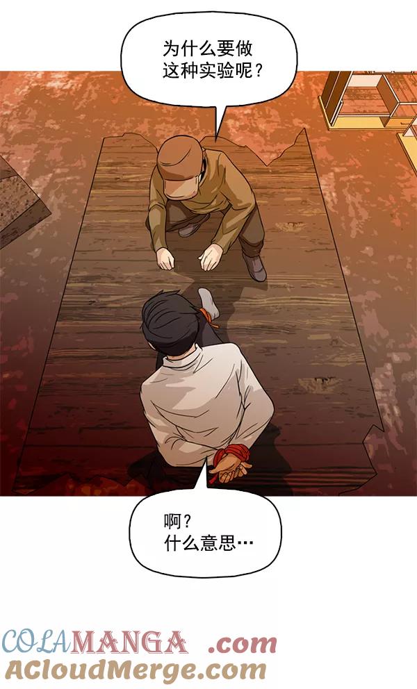 《人脉相册》第89话 第65页