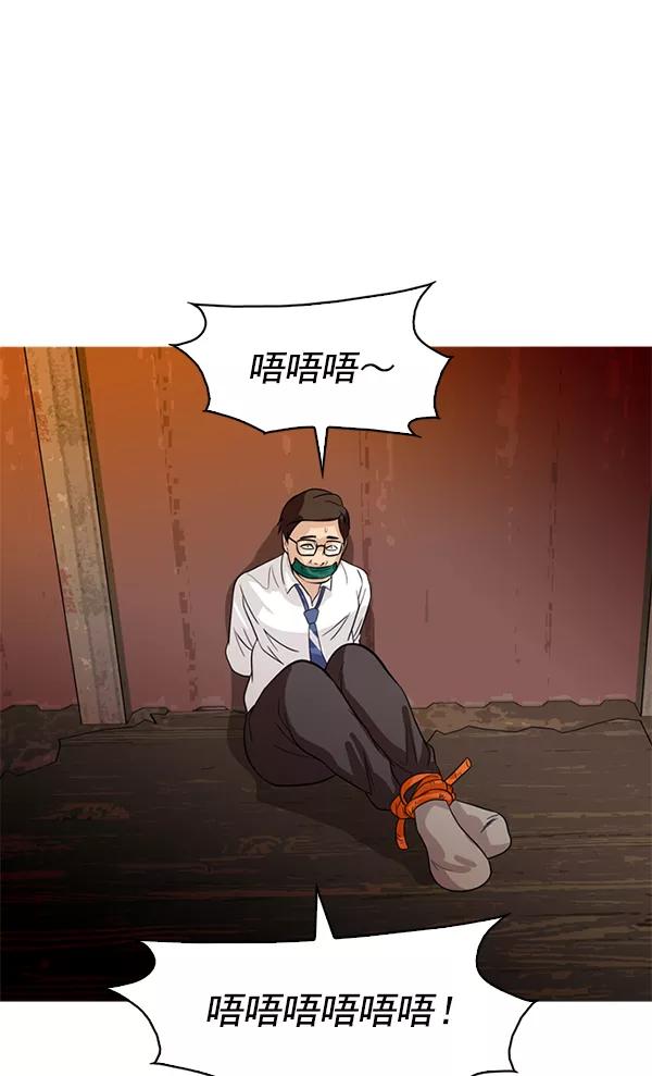 《人脉相册》第89话 第52页