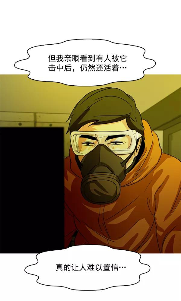 《人脉相册》第89话 第63页