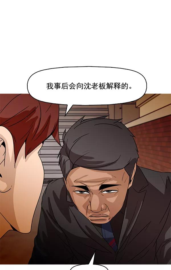 《人脉相册》第89话 第39页