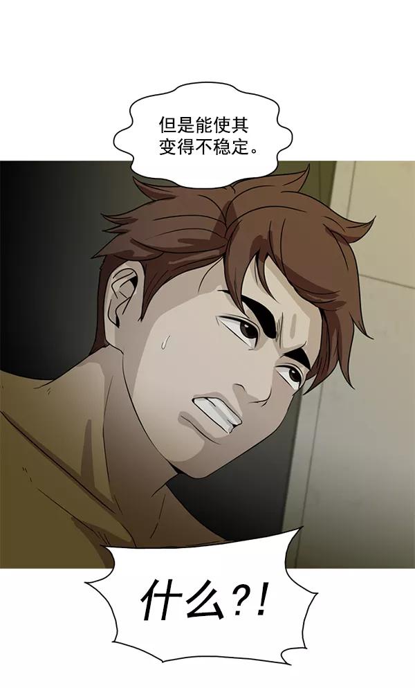 《人脉相册》第89话 第4页