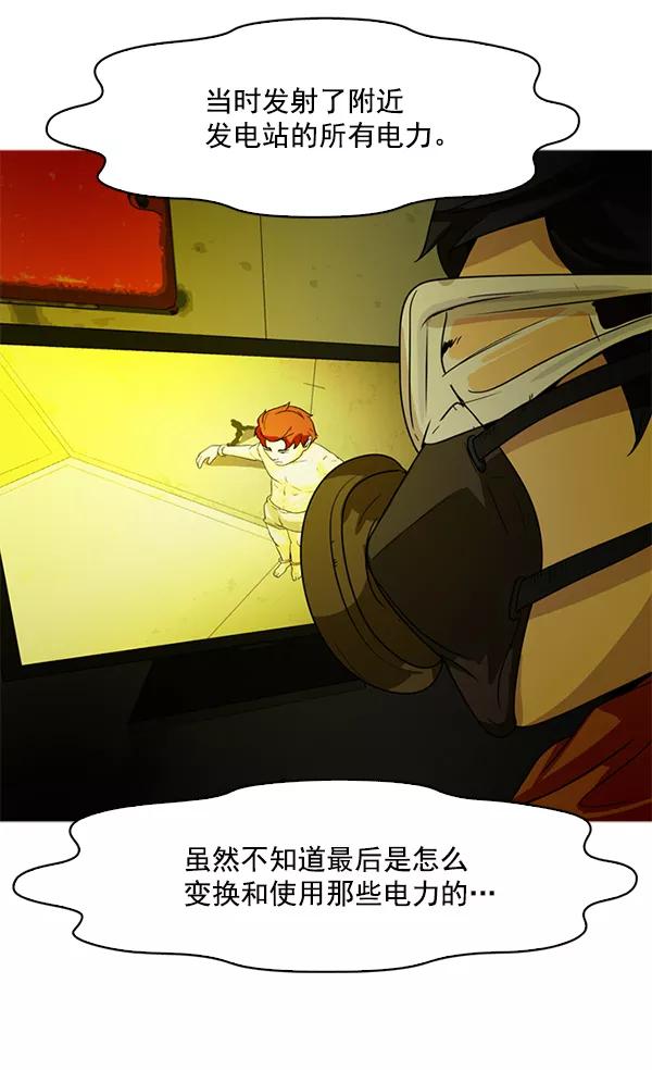 《人脉相册》第89话 第62页