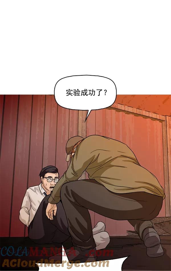 《人脉相册》第89话 第77页