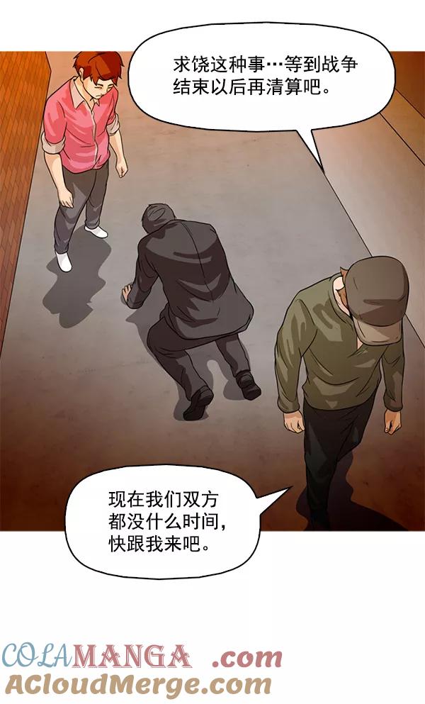 《人脉相册》第89话 第37页