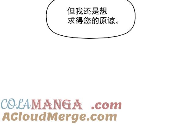 《人脉相册》第89话 第33页