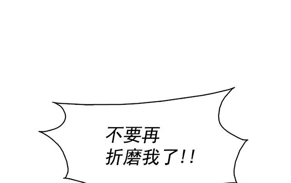 《人脉相册》第90话 第44页