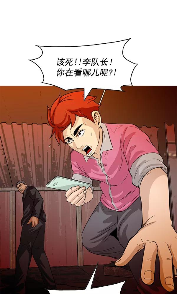 《人脉相册》第90话 第35页